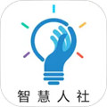 湖南智慧人社app官方下载-湖南智慧人社养老认证下载v4.0.6 安卓版-附二维码