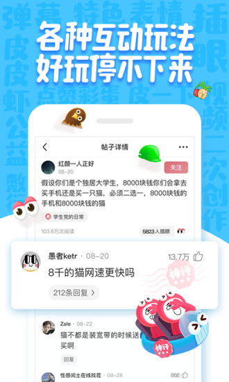 皮皮虾阴间版app