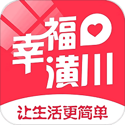 幸福潢川app下载-幸福潢川下载v4.5 安卓版