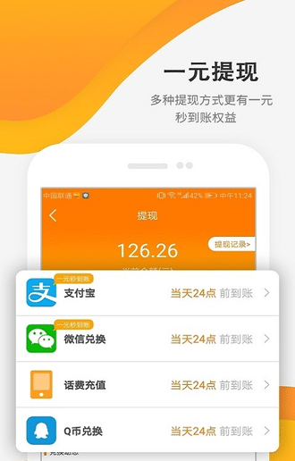 满一元提现app