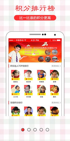 蛐蛐网app