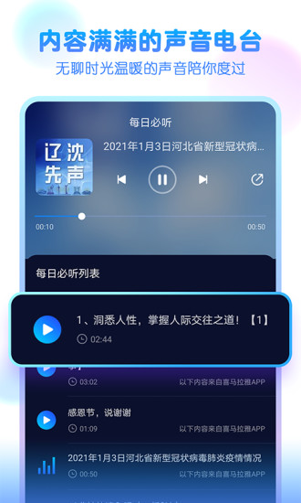 嘤音变声器app