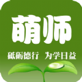 萌师学生端app