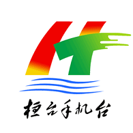 桓台手机台app下载-桓台手机台下载v3.1.0.0 安卓版