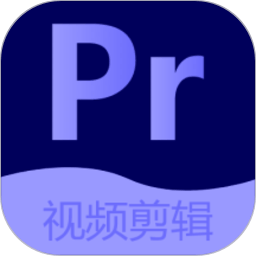 pr视频剪辑大师下载-Pr视频剪辑大师app下载v1.9.0 安卓版