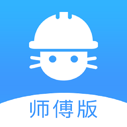 水电猫师傅版接单平台 v1.3.5安卓版