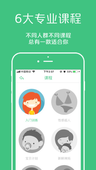 凯格尔大师app手机版