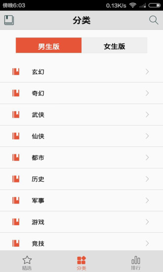 爱书app