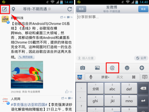 微博怎样私信   新浪微博手机怎么发私信