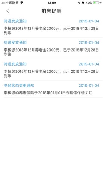 酒泉智慧社保app下载手机版