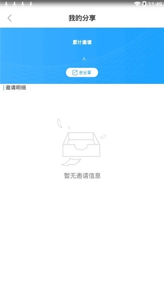 看个球app