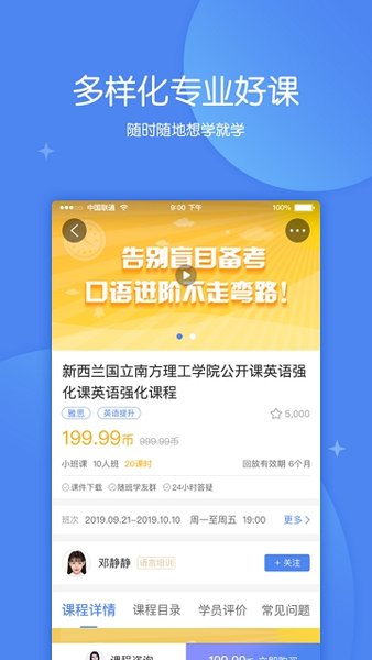 大学长app最新版