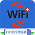 wifi信号增强器手机版下载-wifi信号增强神器app下载v2.2.0 安卓版