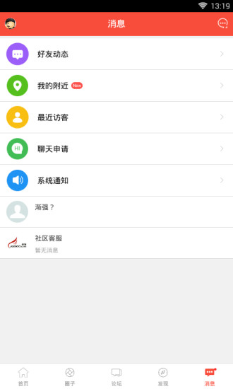 丹阳翼网app