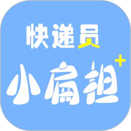 快递员小扁担app