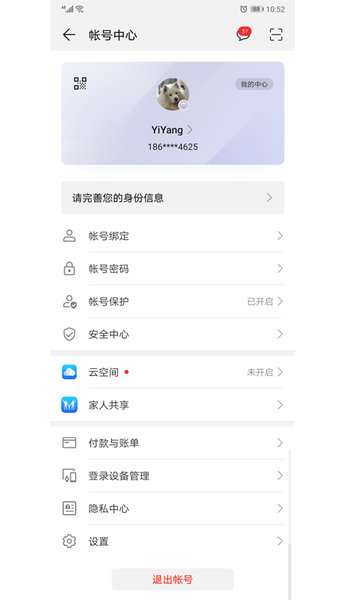 华为移动服务app