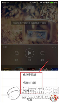 天籁k歌怎么录音 天籁k歌录歌方法流程4