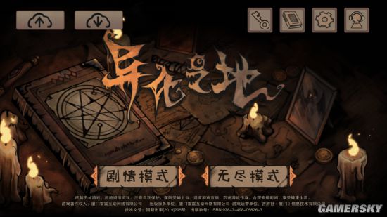 《异化之地》评测：旧日支配者 也怕火箭炮