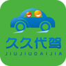 久久代驾app下载-久久代驾手机客户端下载v2.9.7 官网安卓版