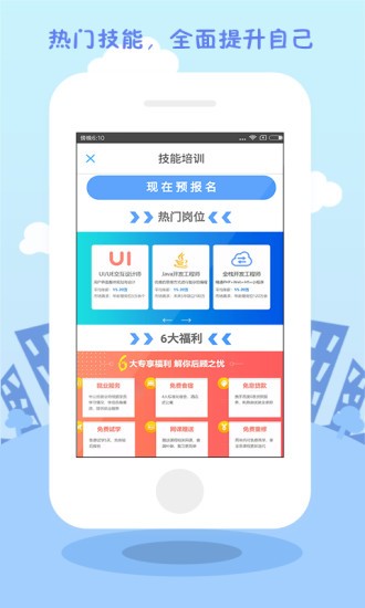 学历直连学信网app