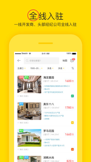 懂房帝app