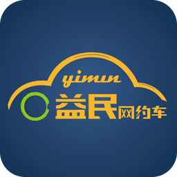 益民网约车app下载-兰州益民网约车下载v3.2.3 安卓版
