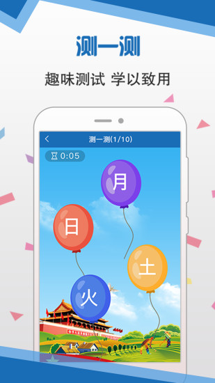 语言扶贫普通话app