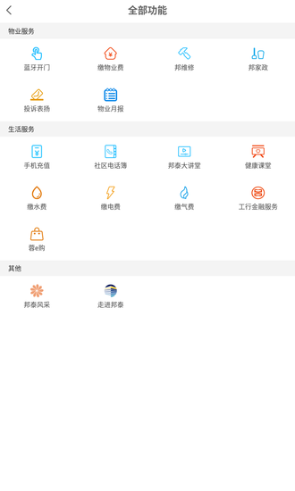 重庆生活网app