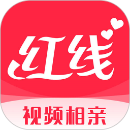 红线相亲app