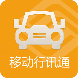 移动行讯通苹果版-移动行讯通ios版(暂未上线)v1.1.0 苹果iphone版
