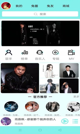 音久音乐app