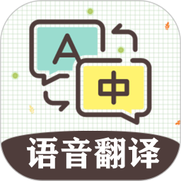 英语翻译软件王app下载-英语翻译软件王下载v12.7 安卓版