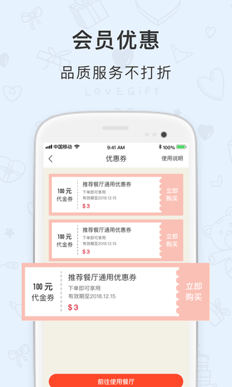 馋猫地图app