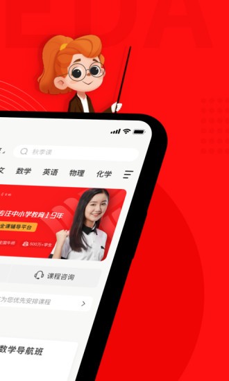 学大网校app