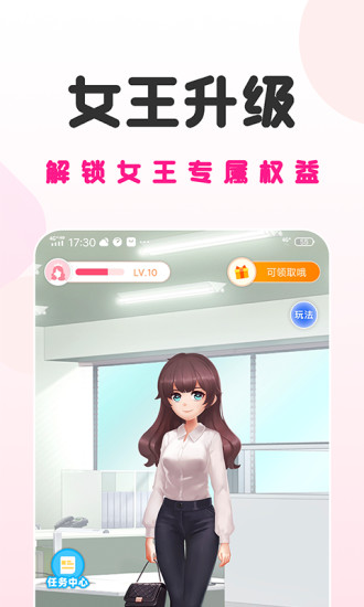 美妆女王app