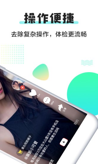 小小视频app