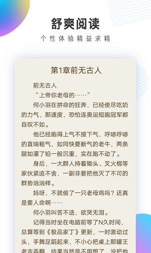 宜搜小说畅读版app