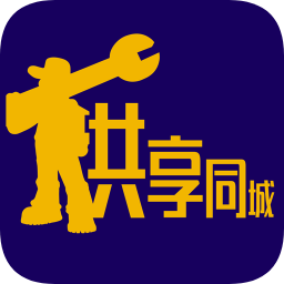 供享同城app下载-供享同城下载v1.3.9 安卓版