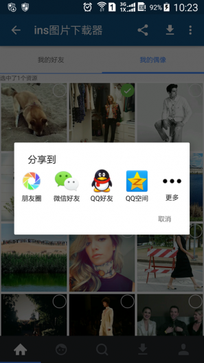 ins图片下载器app手机版