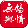 无锡舆情app下载-无锡舆情下载v2.3.1 安卓版