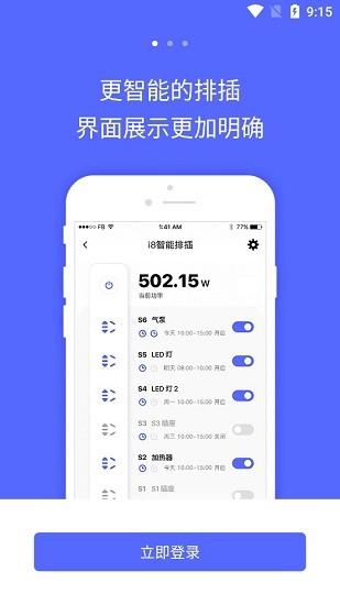 智能水族专业版app