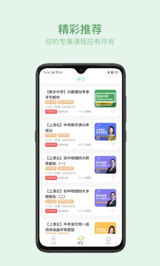 叮叮云课堂app