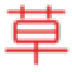 草码验证码客户端下载-草码短信验证码平台下载官方绿色版
