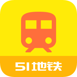 51地铁通app下载-51地铁通下载v1.1.3 安卓版