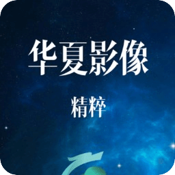 华夏影像精粹app下载-华夏影像精粹下载v1.0.25 安卓版