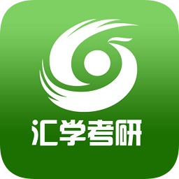 汇学考研软件下载-汇学考研app下载v1.0.0 安卓版