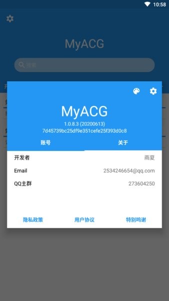 myacg软件