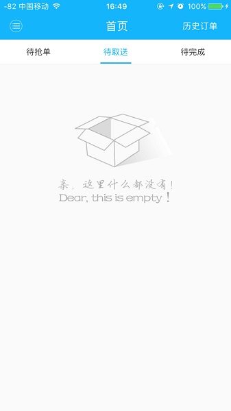 柬单点骑手app