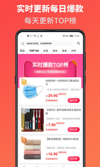 淘万两app