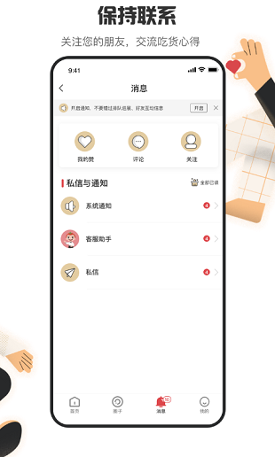 海底捞app